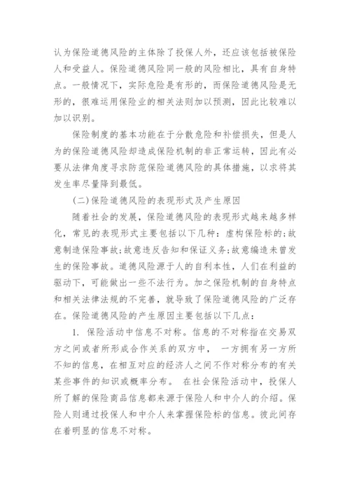 湖北省优秀法律学术论文.docx