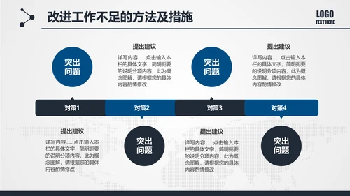 扁平化法庭法律法院PPT模板