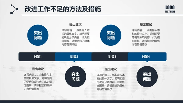 扁平化法庭法律法院PPT模板