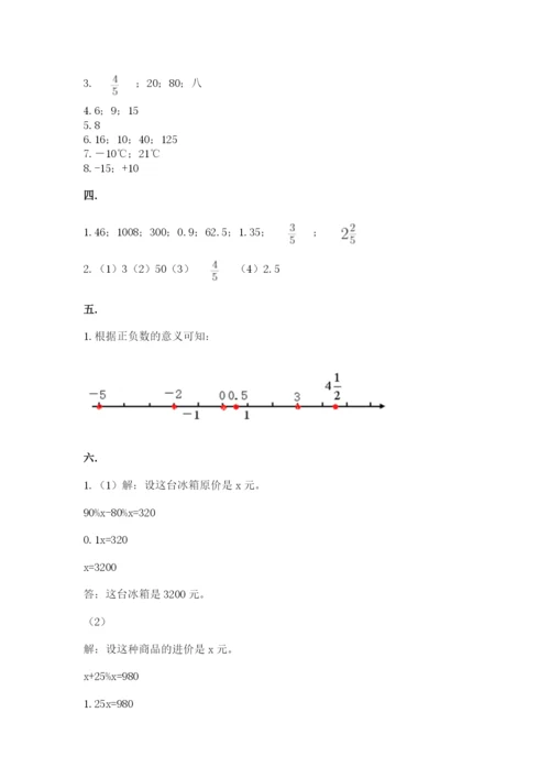 河南省平顶山市六年级下册数学期末考试试卷及答案（全优）.docx