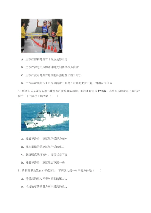 专题对点练习广东广州市广大附中物理八年级下册期末考试专题测评A卷（详解版）.docx