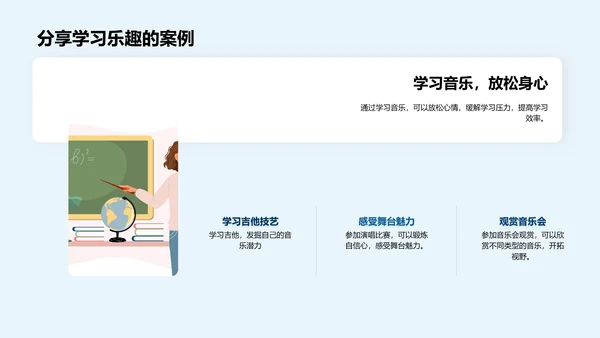 学生生活学习平衡法PPT模板
