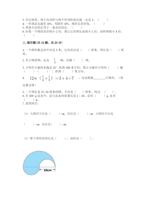 2022年人教版六年级上册数学期末测试卷及答案.docx