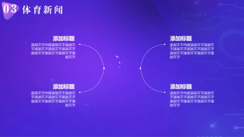 新闻发布会播报通用PPT模板
