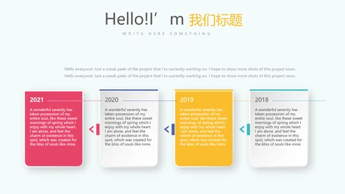 幼儿园周年庆策划ppt模板活动策划公司介绍