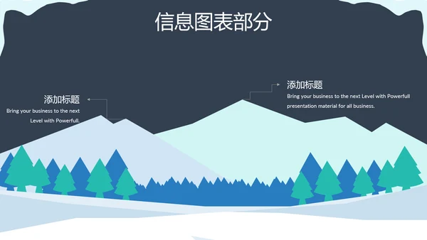 极限运动户外滑雪培训公司宣传PPT模板