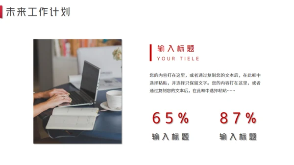 部门工作总结汇报通用PPT模板