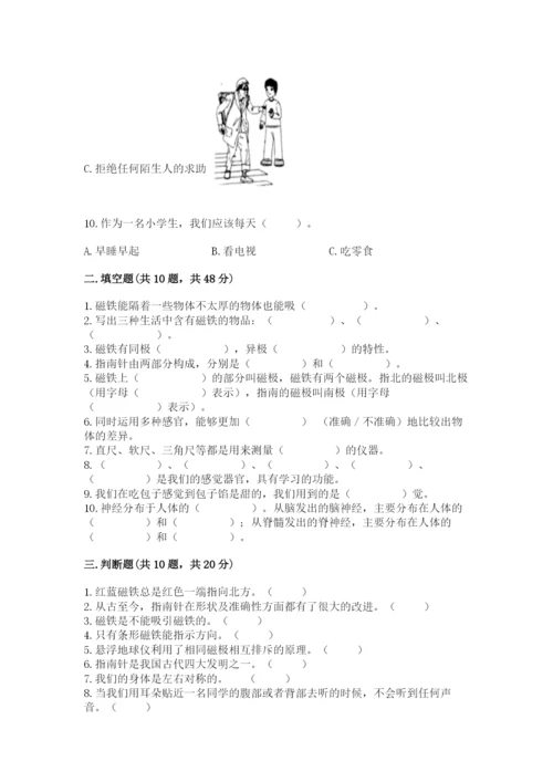 教科版小学科学二年级下册期末测试卷附完整答案（考点梳理）.docx
