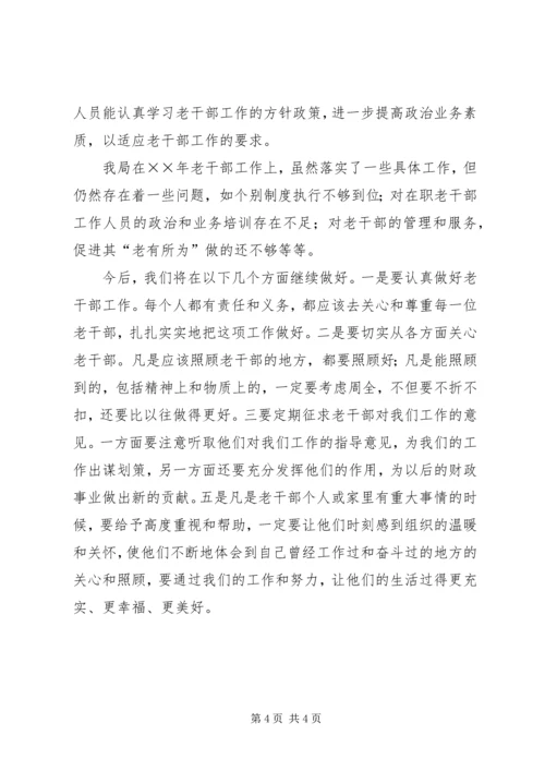 县财政局老干部工作自查报告.docx