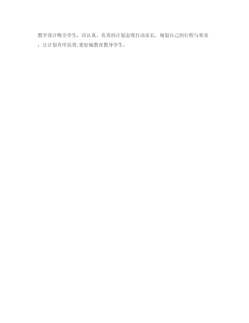 精编之年下半年青年教师个人工作计划范文.docx