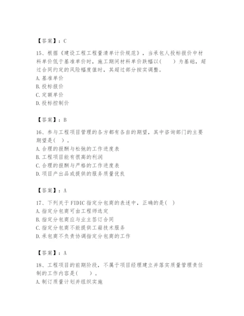 2024年咨询工程师之工程项目组织与管理题库附参考答案（a卷）.docx