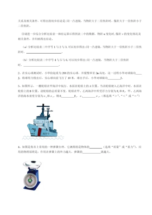 小卷练透湖南临湘市第二中学物理八年级下册期末考试同步测试试题（含答案解析）.docx
