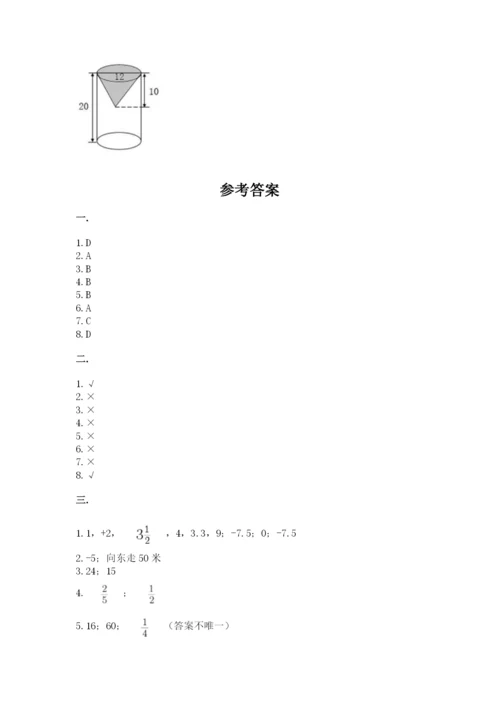 苏教版数学六年级下册试题期末模拟检测卷含完整答案（易错题）.docx