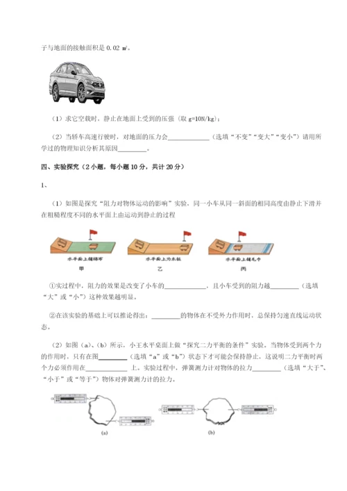 小卷练透内蒙古翁牛特旗乌丹第一中学物理八年级下册期末考试专项攻克试卷（详解版）.docx