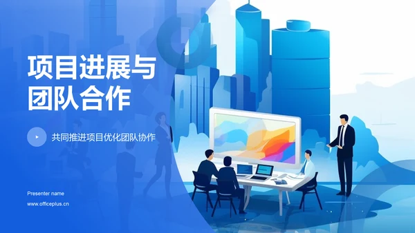 蓝色组会汇报PPT模板