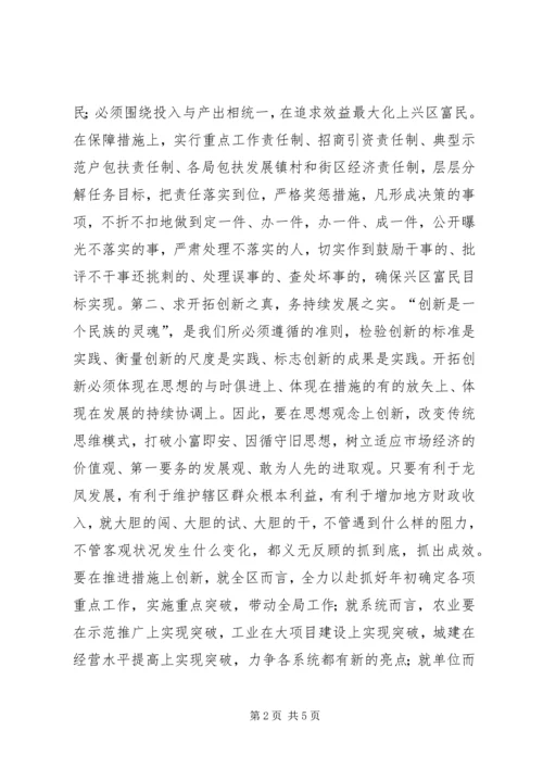 坚持求真务实，永葆共产党员先进性本色（体会）.docx