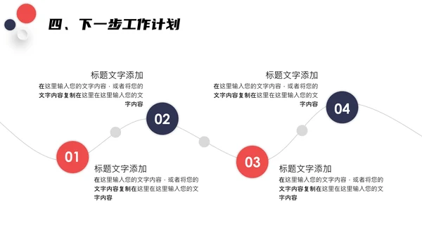 公司宣传册企业简介公司介绍通用PPT模板