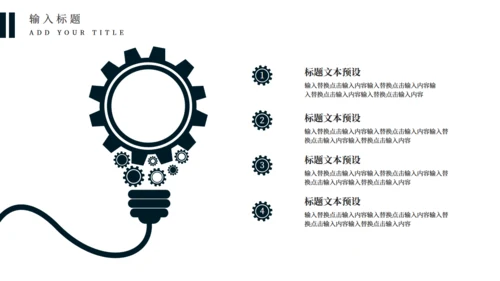 全球化信息点工作汇报通用PPT模板