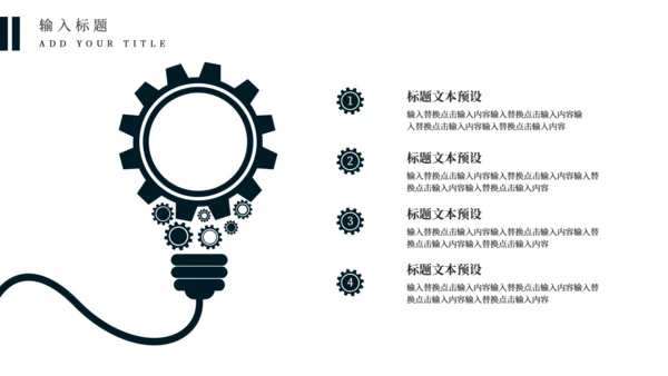 全球化信息点工作汇报通用PPT模板