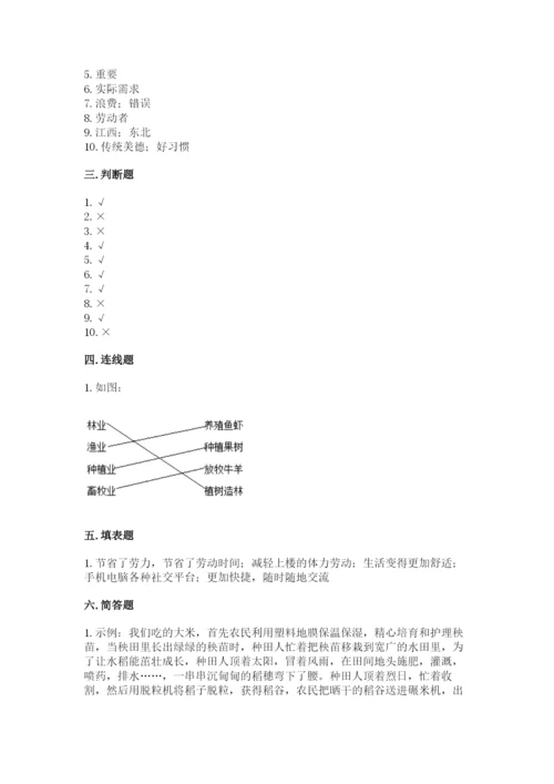 部编版道德与法治四年级下册期末测试卷附参考答案【典型题】.docx