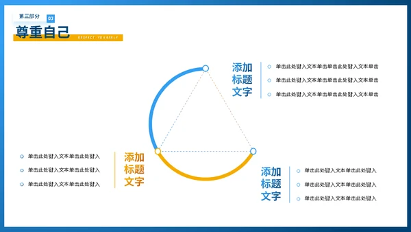 职场宝典新入职场办公经验分享课堂通用PPT模板