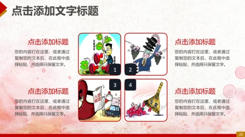 纪委反腐败廉洁廉政教育PPT模板