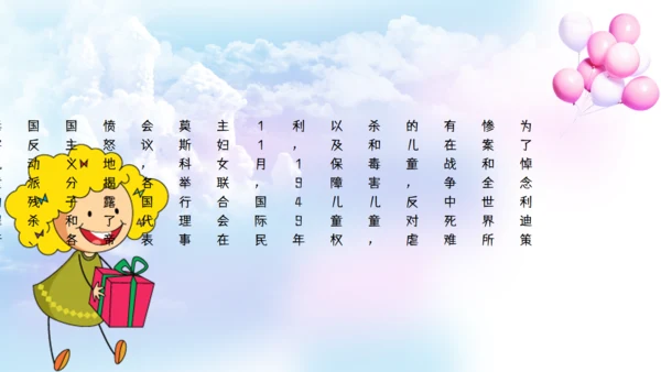 小朋友幼儿园六一儿童节通用PPT模板