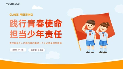 蓝色简约校园安全教育责任与担当主题班会PPTmoba