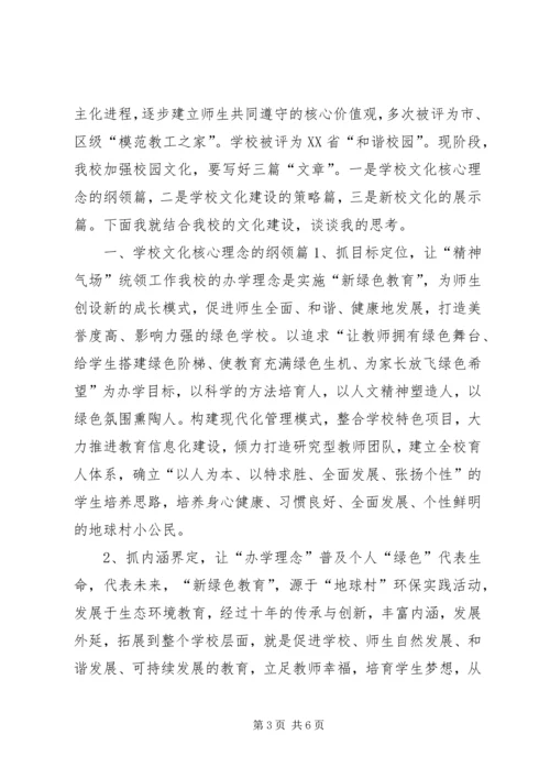 在学习中发展在感悟中前行.docx