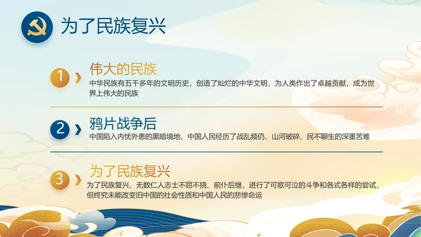 大气党风廉政建设工作总结动态PPT