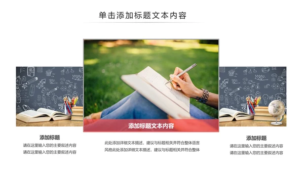 清新时尚教育培训教学设计公开课PPT模板
