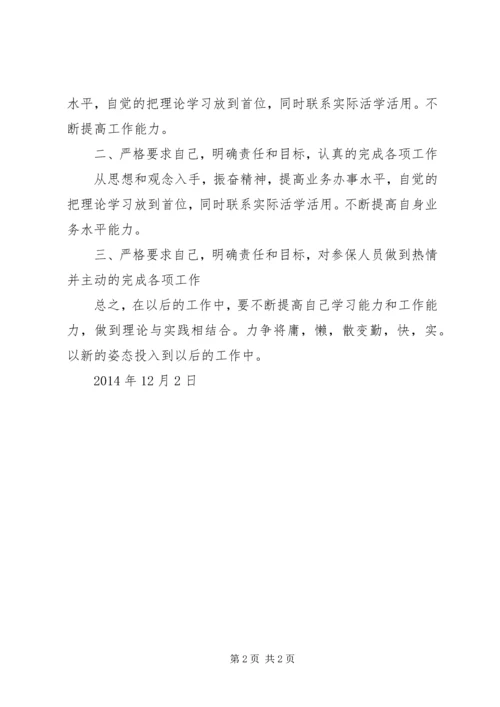 庸懒散浮拖心得体会4.docx