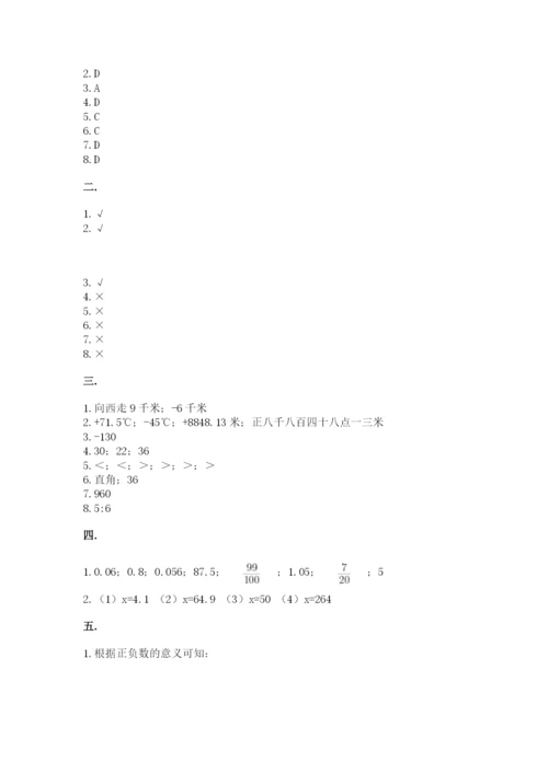 小学毕业班数学检测题附答案（研优卷）.docx