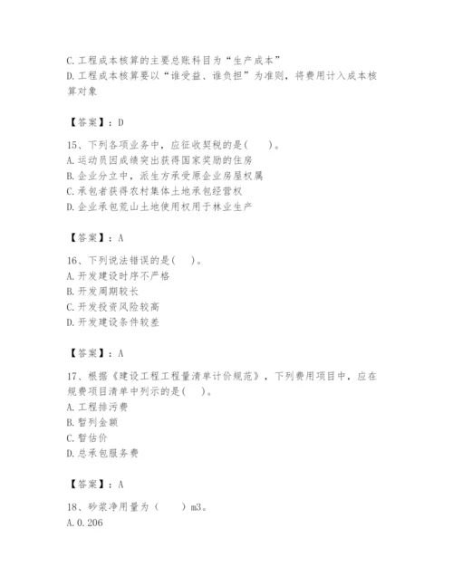 2024年初级经济师之初级建筑与房地产经济题库精品【必刷】.docx