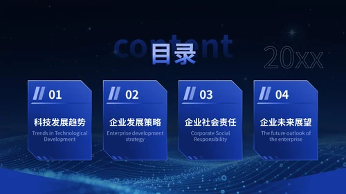 科技企业：科技创新，引领智慧未来