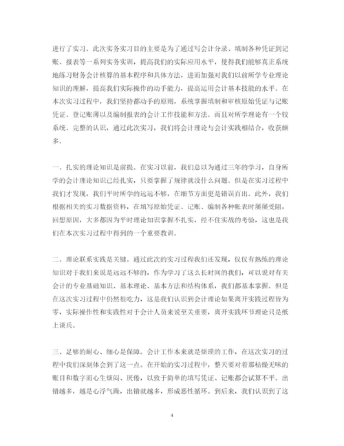 精编财务管理学生实习心得体会范文.docx