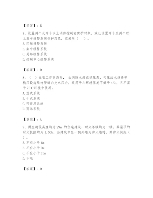 注册消防工程师之消防安全技术实务题库精品（全优）.docx