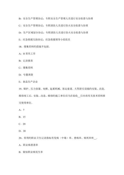 2023年注册安全工程师法律法规词典特种作业人员安全技术培训考核管理规定.docx