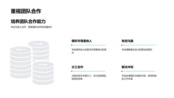 高中生涯全攻略