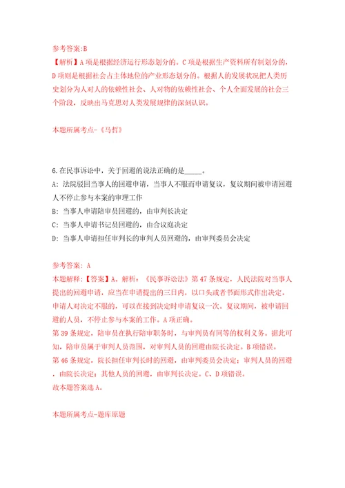 四川省雅安市雨城区公开考核招考1名综合类事业单位工作人员强化训练卷（第3版）