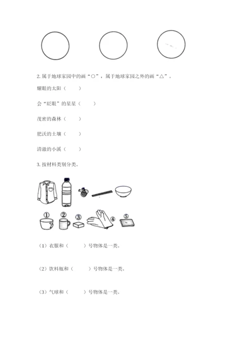 教科版小学二年级上册科学期末测试卷（能力提升）word版.docx