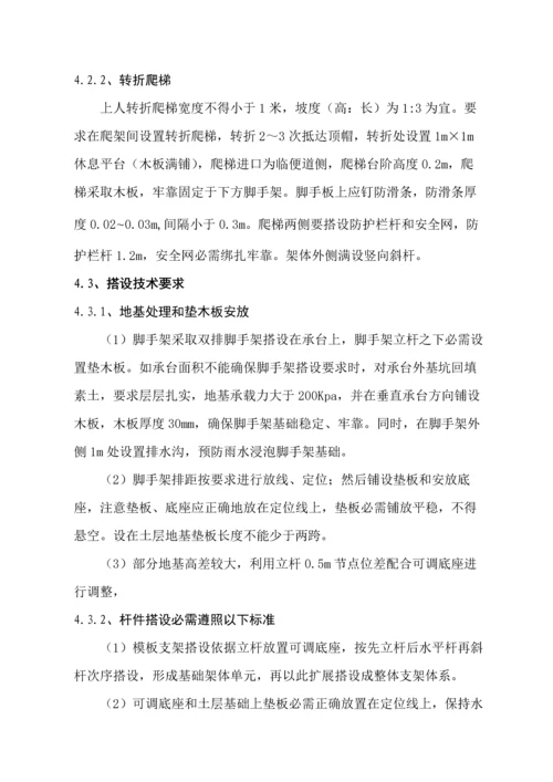 墩身脚手架综合标准施工专业方案.docx