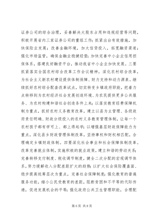 学习江文选心得体会 (3).docx