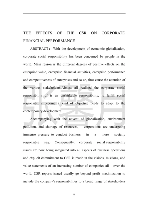 企业社会责任对企业财务成果的影响研究-会计硕士学位论文.docx