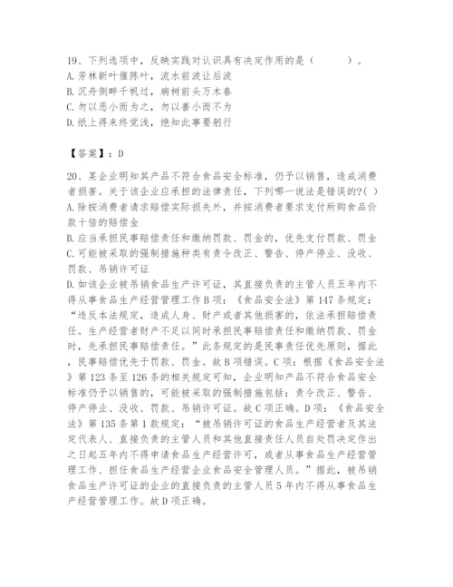 2024年国家电网招聘之法学类题库精品【黄金题型】.docx