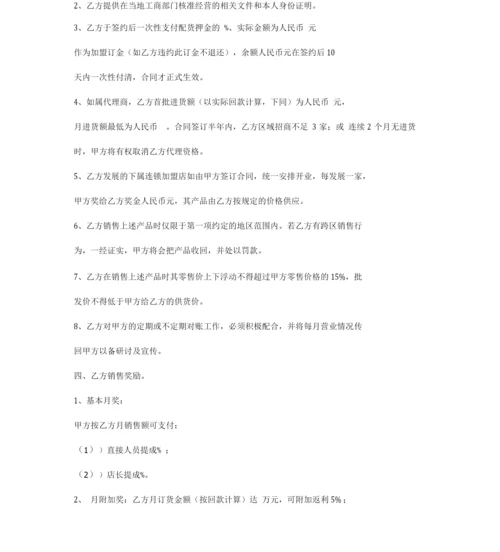 美容院加盟合同协议书.docx