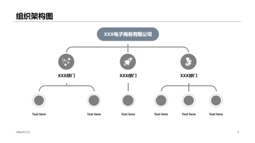 蓝色插画风商务公司市场营销策划PPT素材