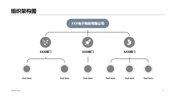 蓝色插画风商务公司市场营销策划PPT素材