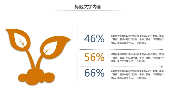 金融理财投资人生保险金融投资理财银行动态PPT模板