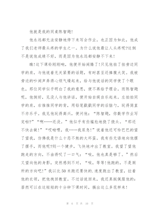 我的同桌六年级作文7篇.docx